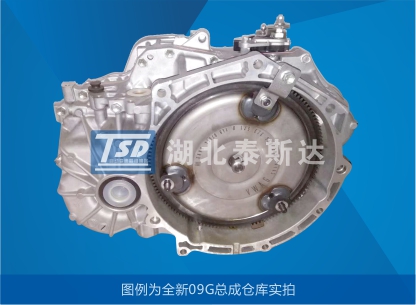 變速箱總成置換　翻新　銷售